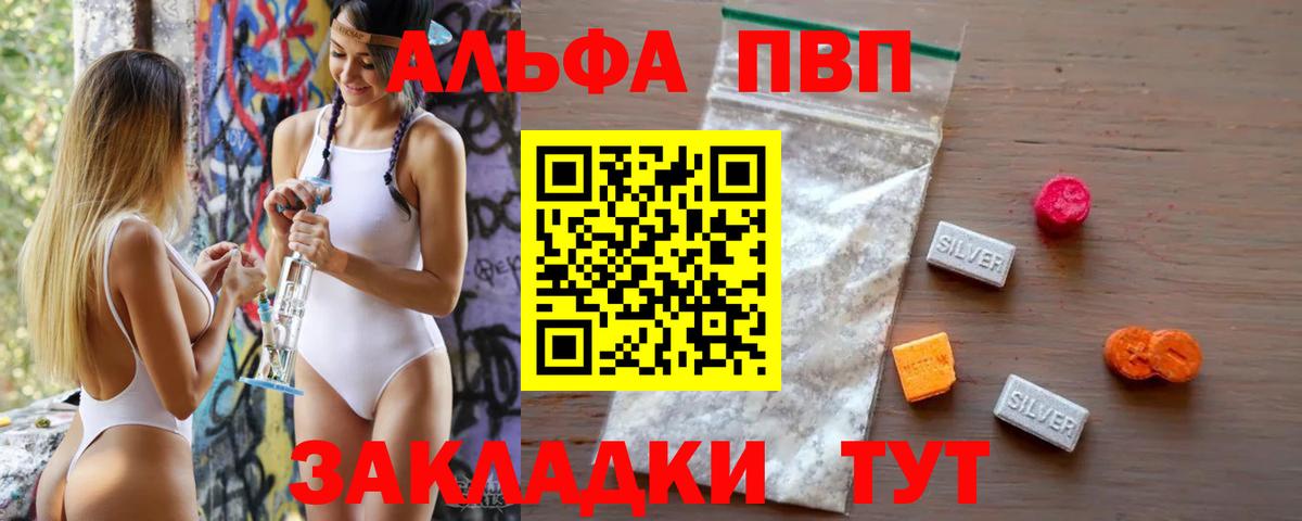 А ПВП Соль Мыски