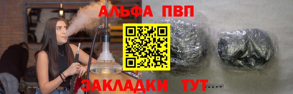 Мыски  Alpha PVP Crystall  APVP СК КРИС  Вход с VPN  Alpha-PVP VHQ 