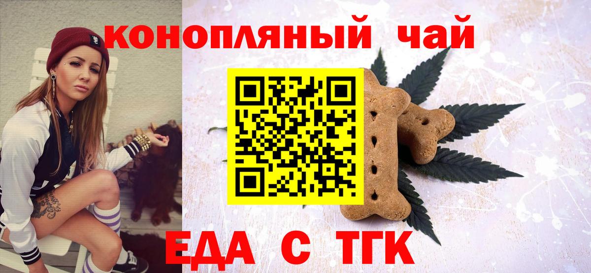Canna-Cookies конопля  Вход с VPN  Мыски 