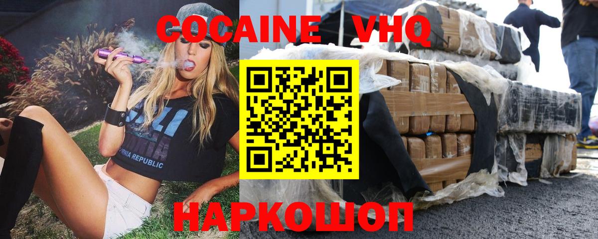 где найти   Вход с VPN  Мыски  Кокаин 97%  Кокаин 