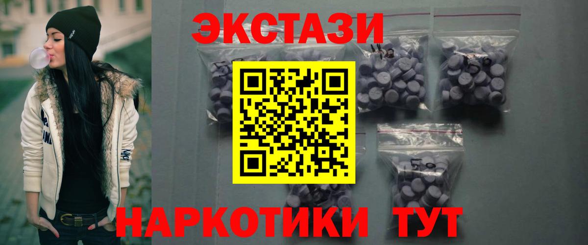 ЭКСТАЗИ  ЭКСТАЗИ Cube  Вход с VPN  Мыски  где найти   Ecstasy MDMA 