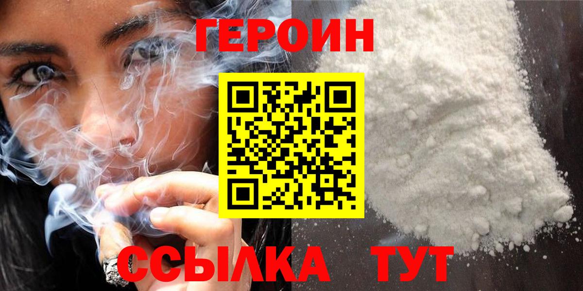 Мыски  ГЕРОИН Афган  Вход с VPN 