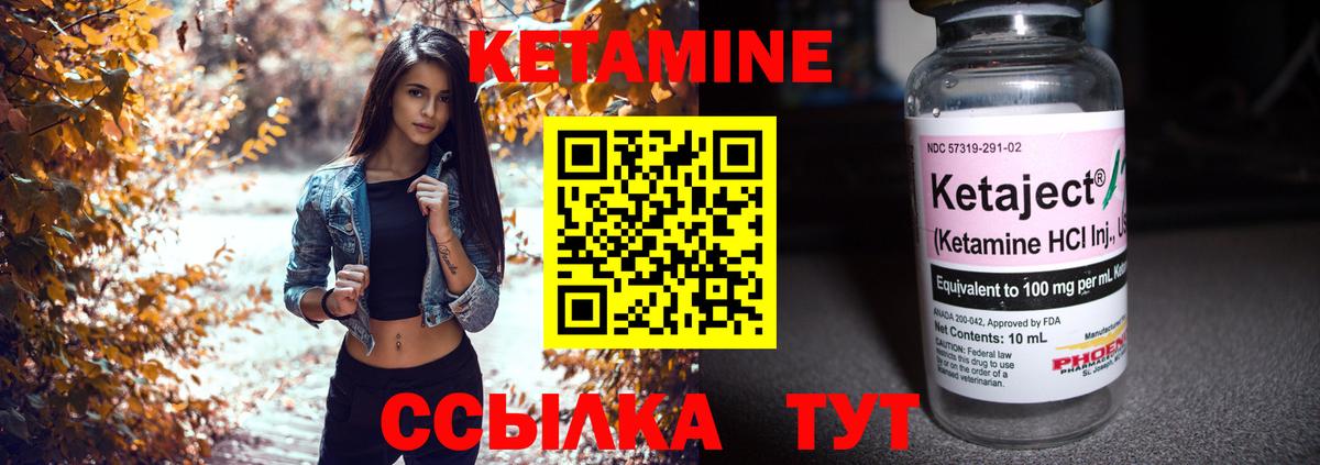 Кетамин VHQ  Вход с VPN  Мыски 