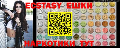 экстази Бугуруслан