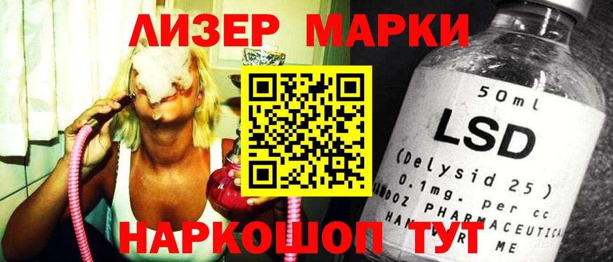 ЛСД экстази кислота Мыски