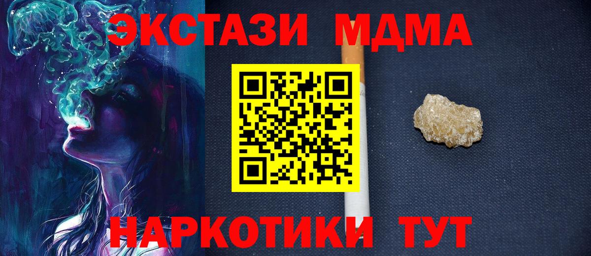МДМА VHQ  Вход с VPN  МДМА Molly  Мыски 