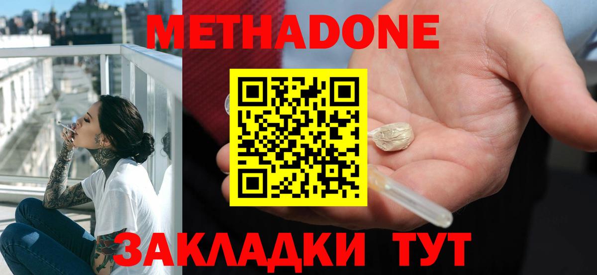 Мыски  МЕТАДОН белоснежный  Вход с VPN 