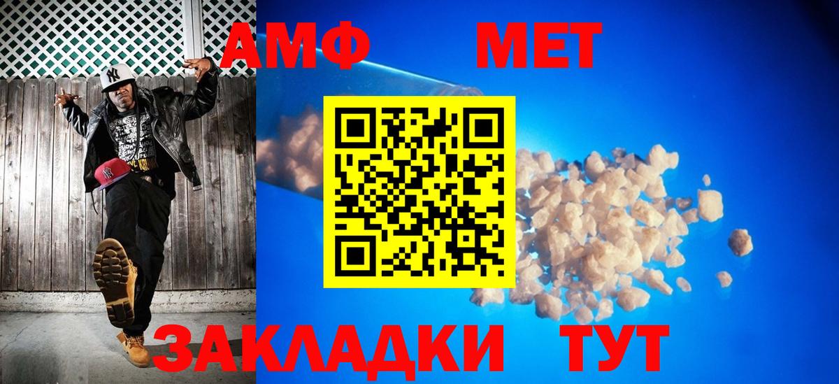 Первитин кристалл  Вход с VPN  МЕТАМФЕТАМИН  Первитин кристалл  Мыски 