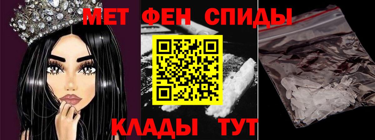 Первитин пудра Мыски