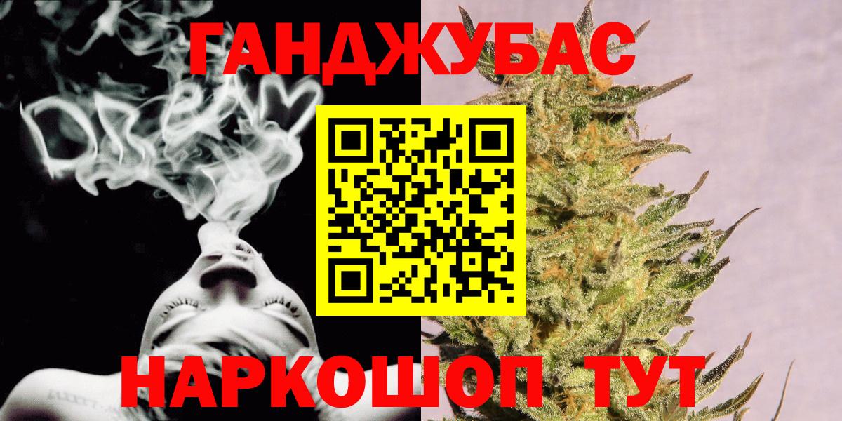 Бошки Шишки марихуана  Каннабис ГИДРОПОН  Мыски  Каннабис AK-47  Вход с VPN 